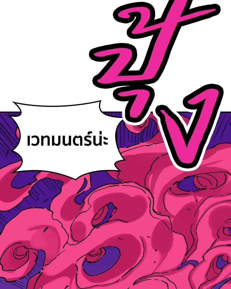 เคลวาเทส อสูรจอมราชัน - หน้า 87