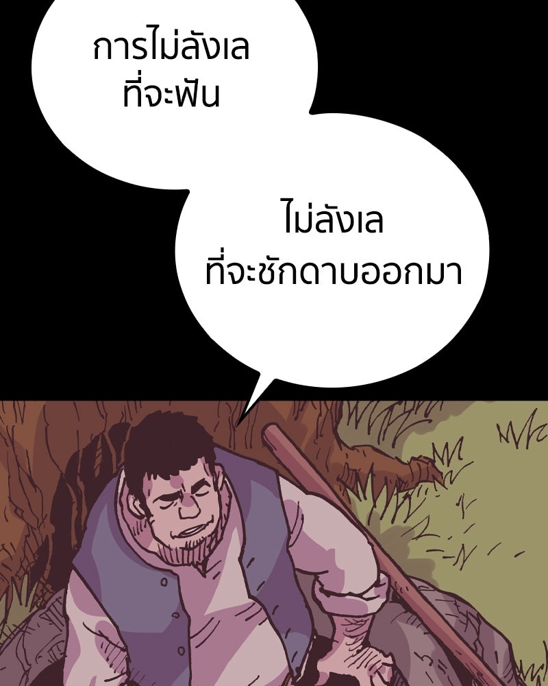 เคลวาเทส อสูรจอมราชัน - หน้า 3