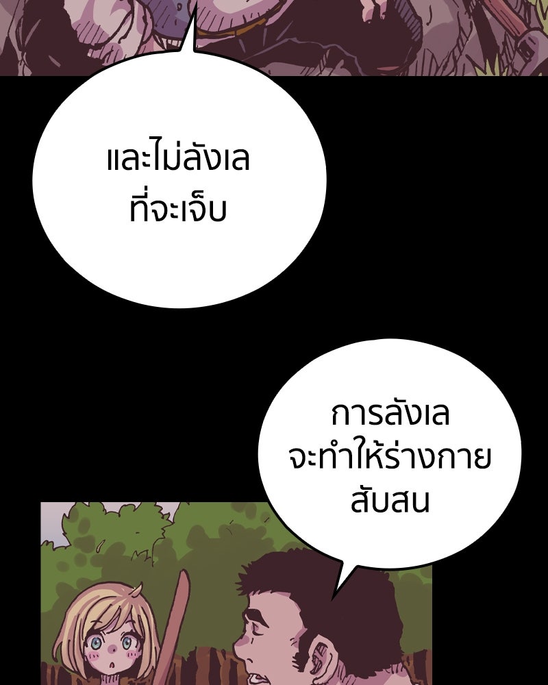 เคลวาเทส อสูรจอมราชัน - หน้า 4