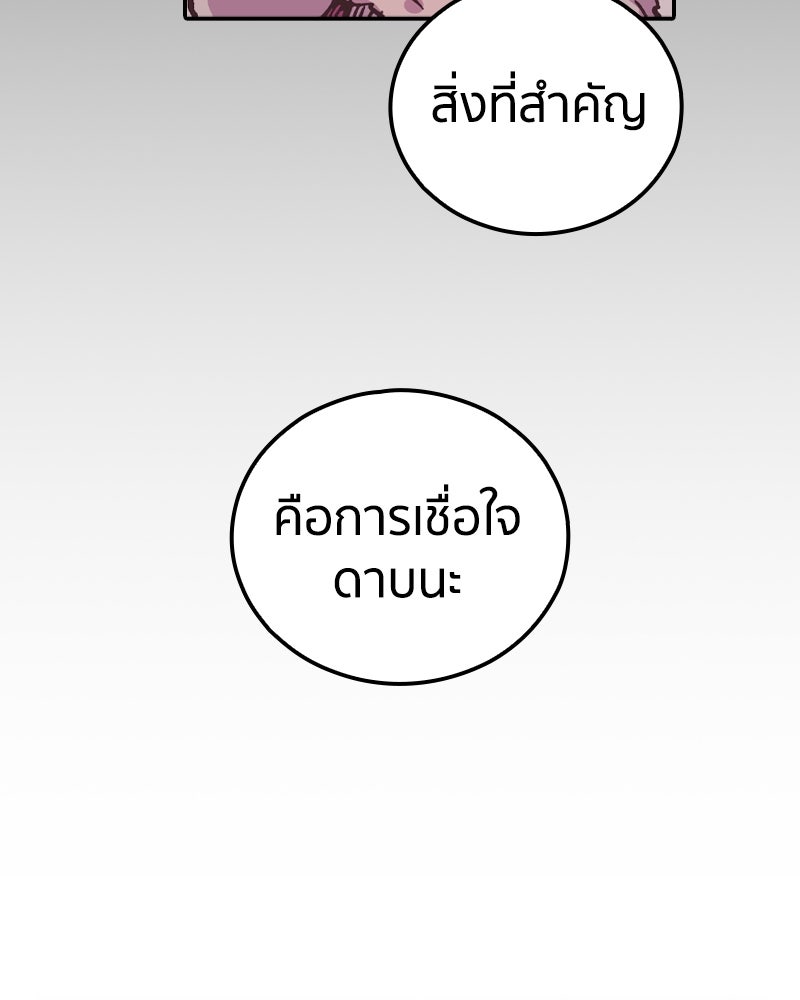 เคลวาเทส อสูรจอมราชัน - หน้า 7