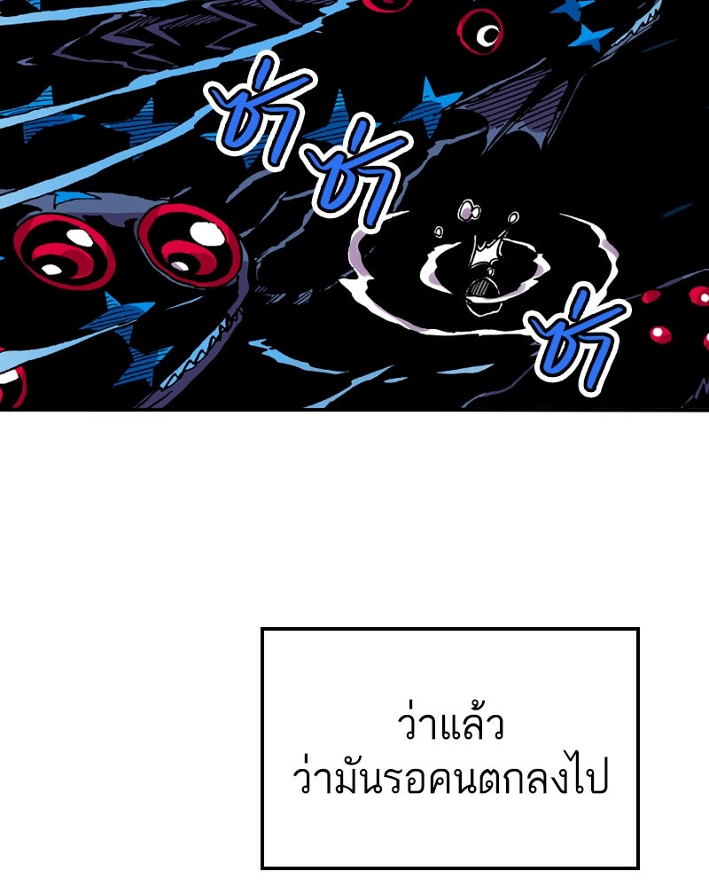 เคลวาเทส อสูรจอมราชัน - หน้า 71