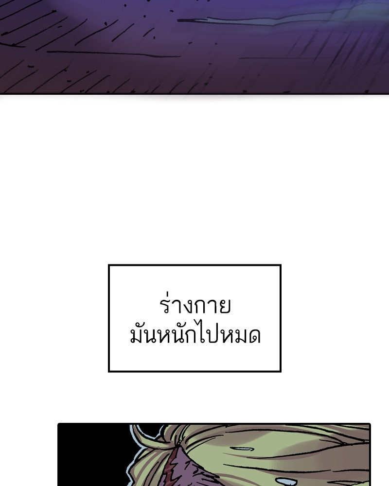 เคลวาเทส อสูรจอมราชัน - หน้า 28