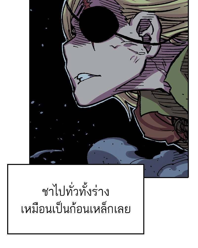 เคลวาเทส อสูรจอมราชัน - หน้า 29