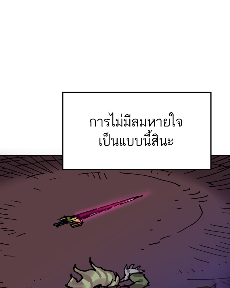 เคลวาเทส อสูรจอมราชัน - หน้า 30