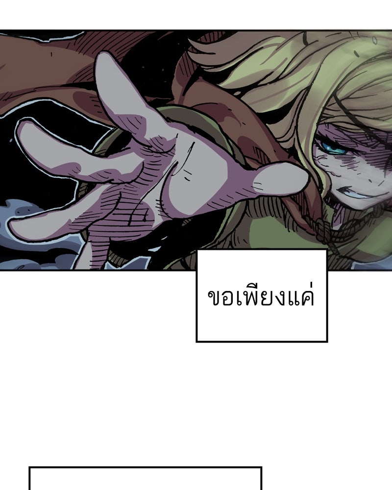 เคลวาเทส อสูรจอมราชัน - หน้า 32
