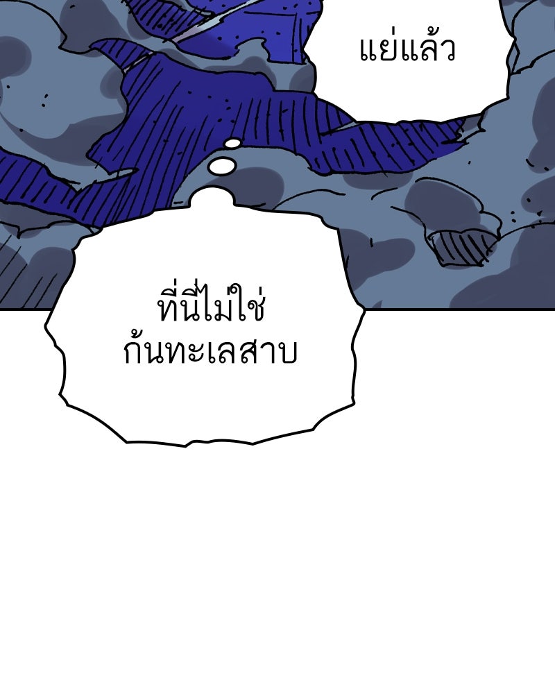 เคลวาเทส อสูรจอมราชัน - หน้า 39