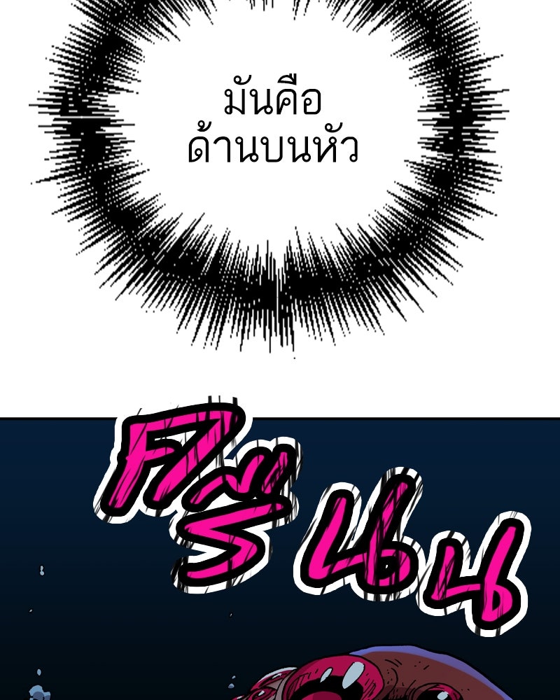 เคลวาเทส อสูรจอมราชัน - หน้า 41
