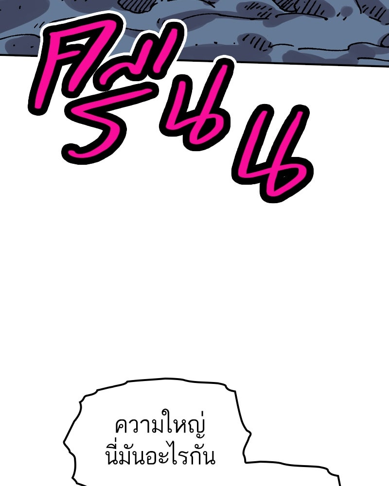 เคลวาเทส อสูรจอมราชัน - หน้า 45