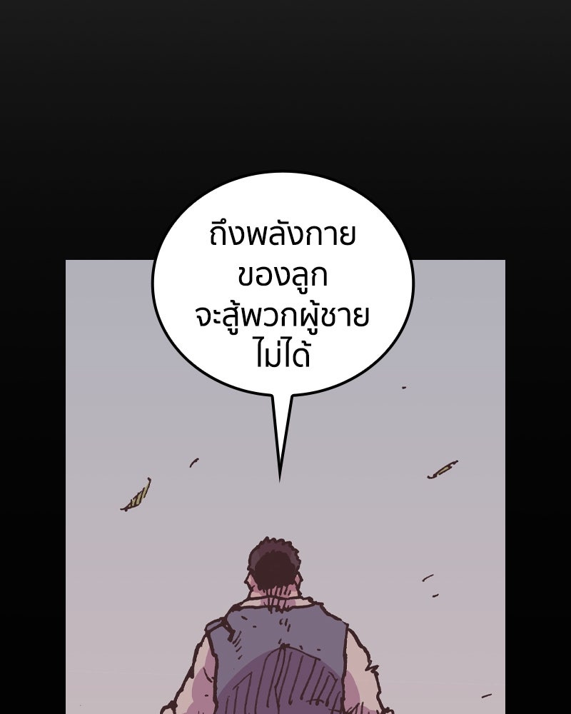 เคลวาเทส อสูรจอมราชัน - หน้า 63