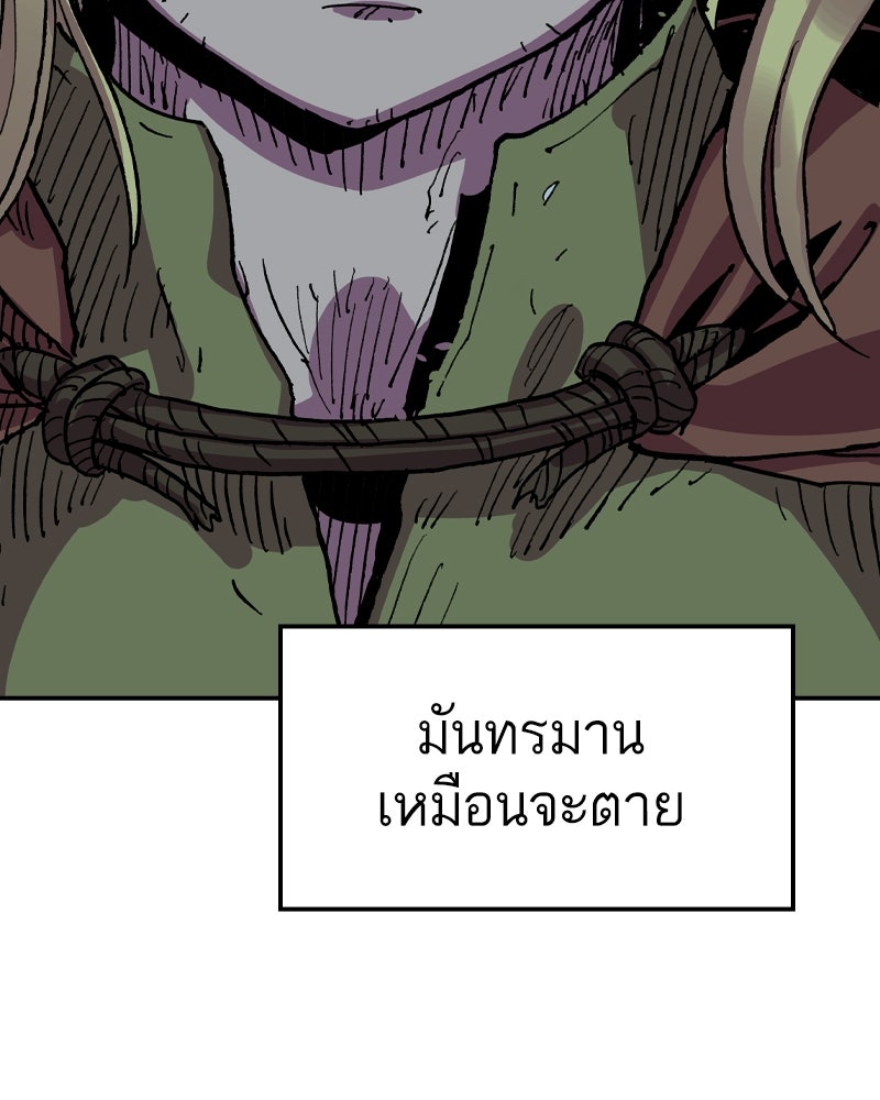 เคลวาเทส อสูรจอมราชัน - หน้า 8