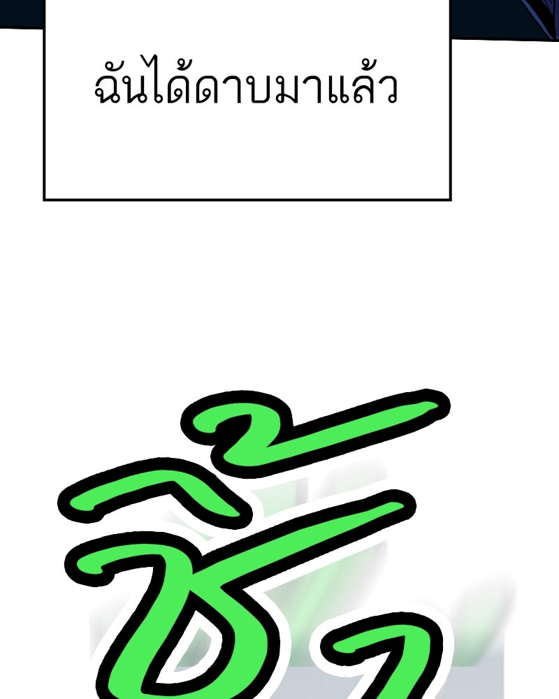 เคลวาเทส อสูรจอมราชัน - หน้า 80