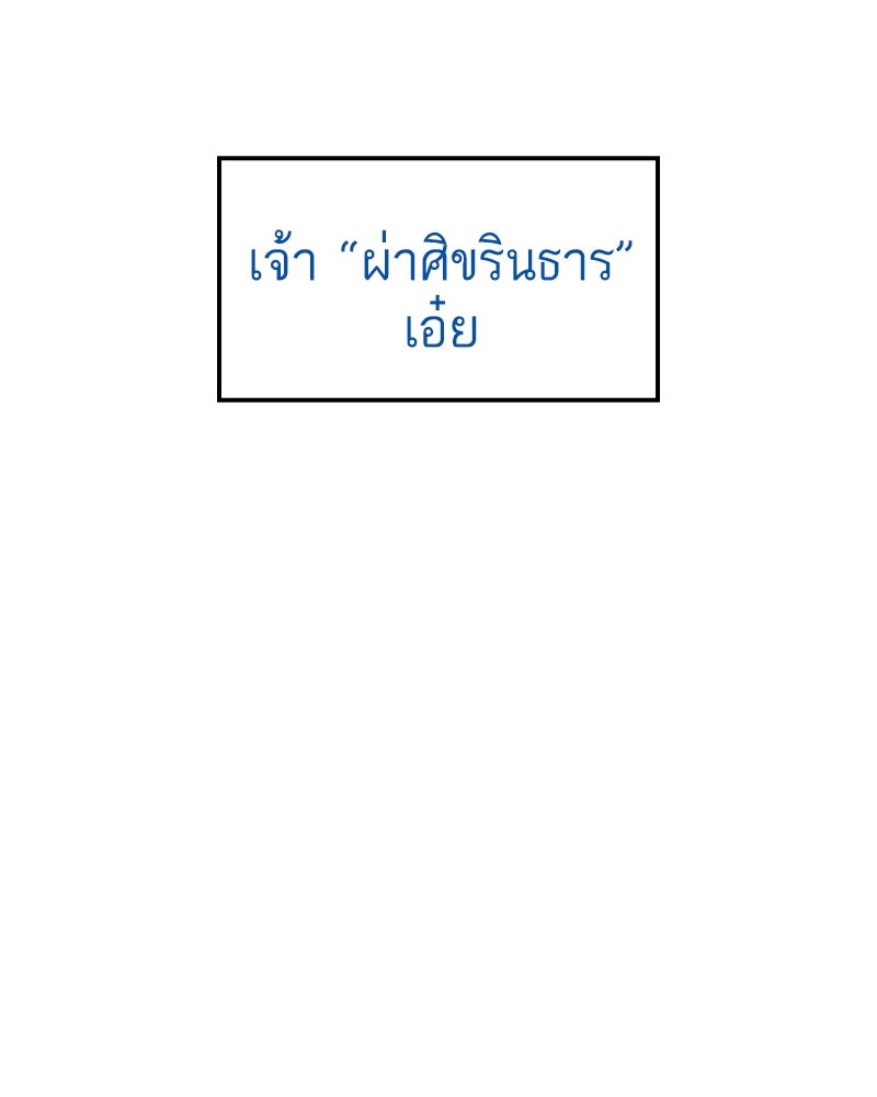 เคลวาเทส อสูรจอมราชัน - หน้า 86