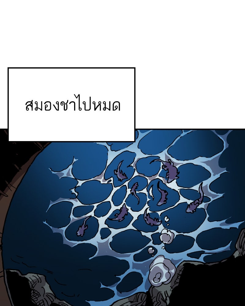 เคลวาเทส อสูรจอมราชัน - หน้า 9