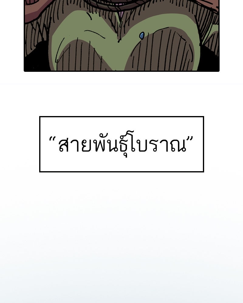 เคลวาเทส อสูรจอมราชัน - หน้า 39