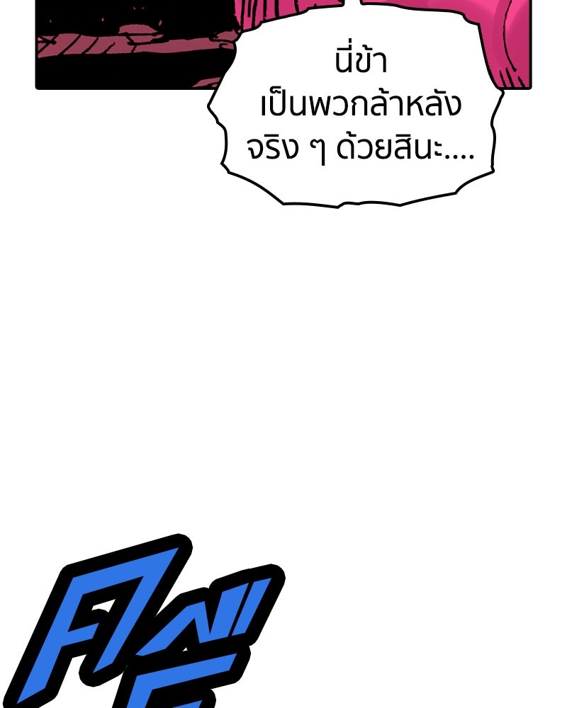 เคลวาเทส อสูรจอมราชัน - หน้า 16
