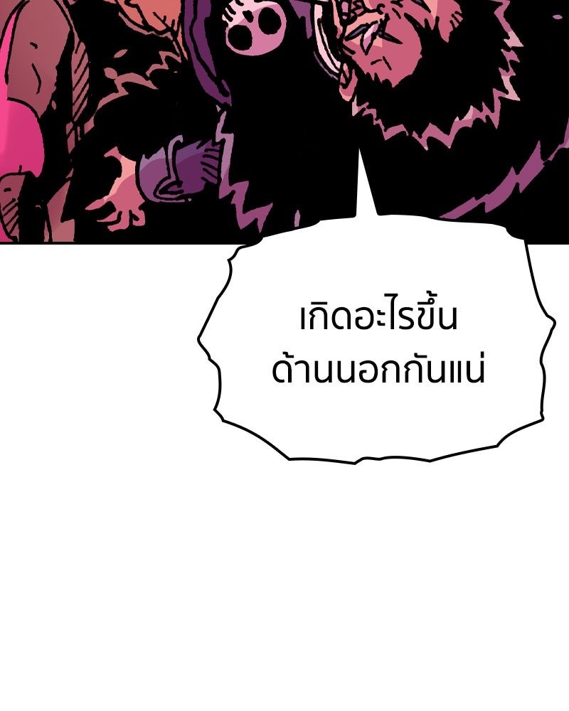 เคลวาเทส อสูรจอมราชัน - หน้า 19