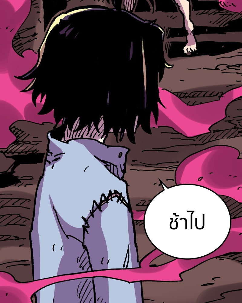 เคลวาเทส อสูรจอมราชัน - หน้า 28