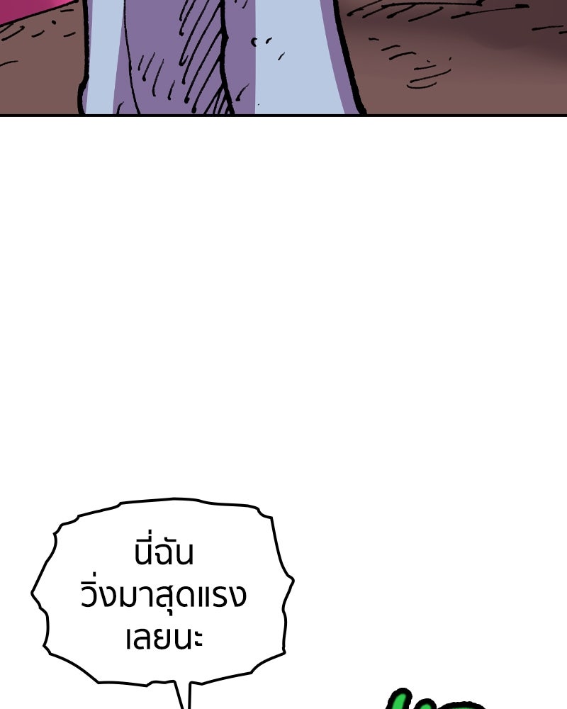 เคลวาเทส อสูรจอมราชัน - หน้า 29