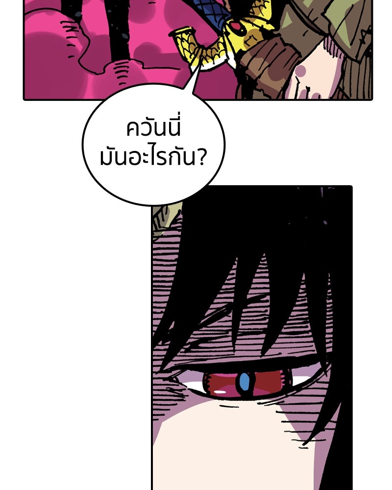 เคลวาเทส อสูรจอมราชัน - หน้า 33