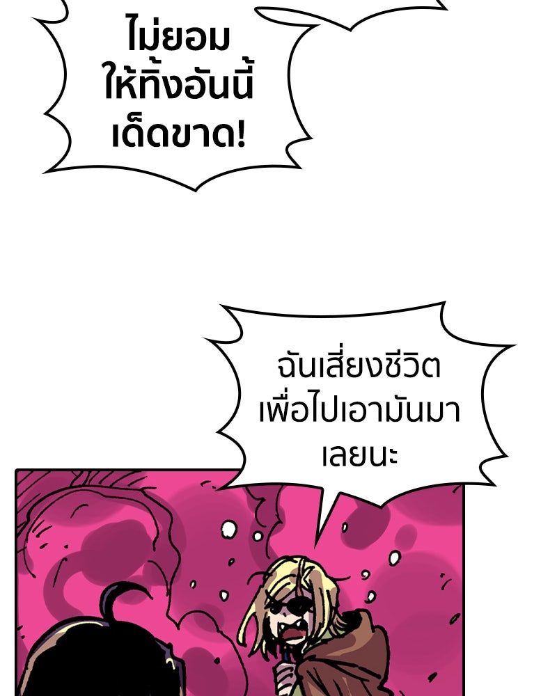 เคลวาเทส อสูรจอมราชัน - หน้า 37