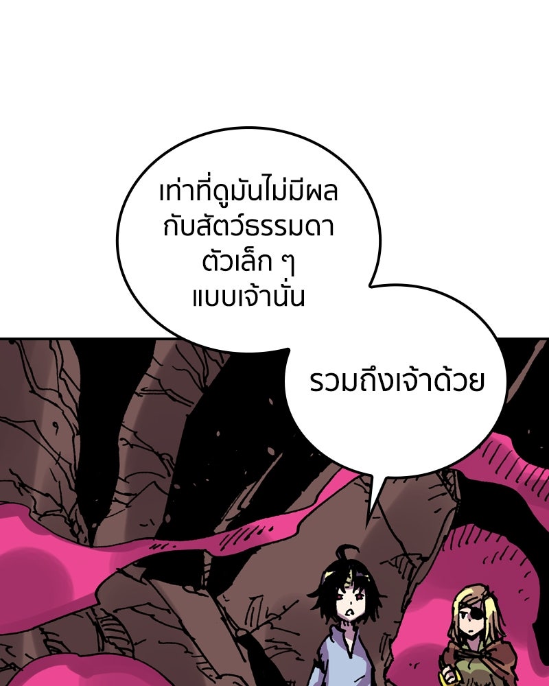 เคลวาเทส อสูรจอมราชัน - หน้า 41
