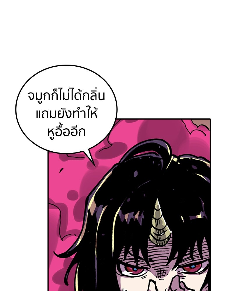 เคลวาเทส อสูรจอมราชัน - หน้า 43