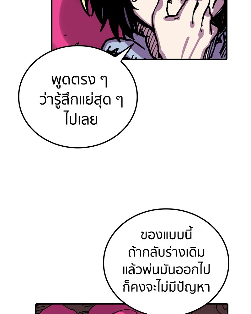 เคลวาเทส อสูรจอมราชัน - หน้า 44