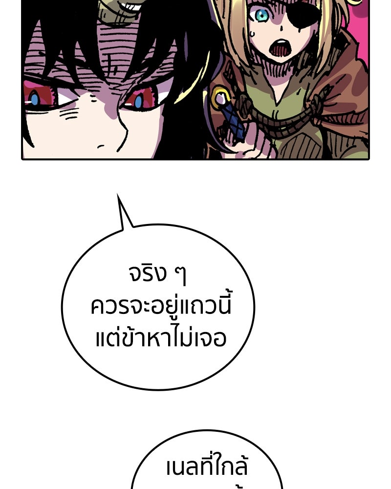 เคลวาเทส อสูรจอมราชัน - หน้า 47