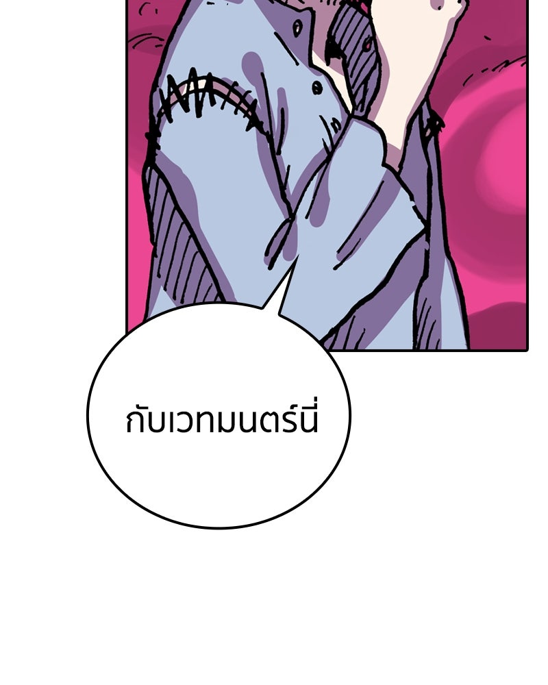 เคลวาเทส อสูรจอมราชัน - หน้า 51