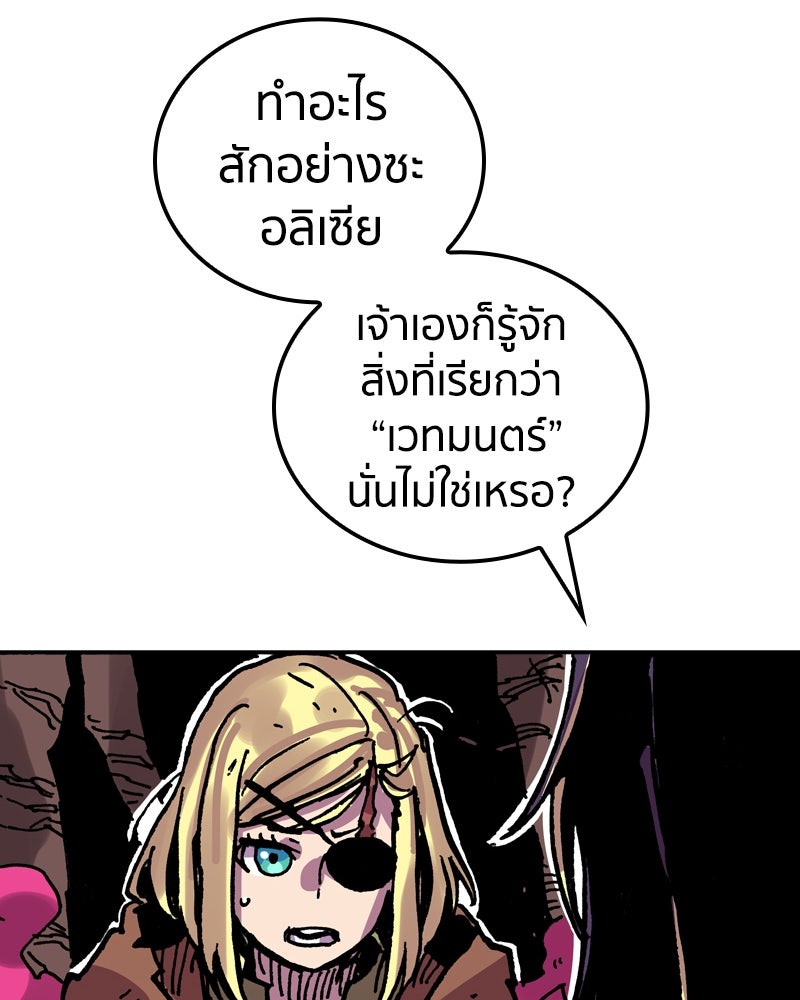 เคลวาเทส อสูรจอมราชัน - หน้า 52