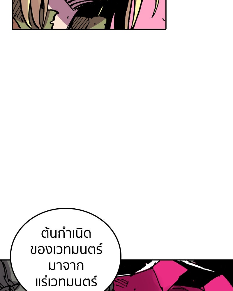 เคลวาเทส อสูรจอมราชัน - หน้า 55