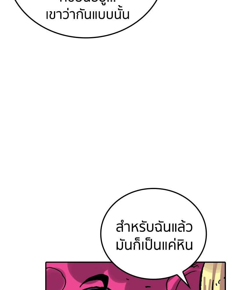 เคลวาเทส อสูรจอมราชัน - หน้า 58