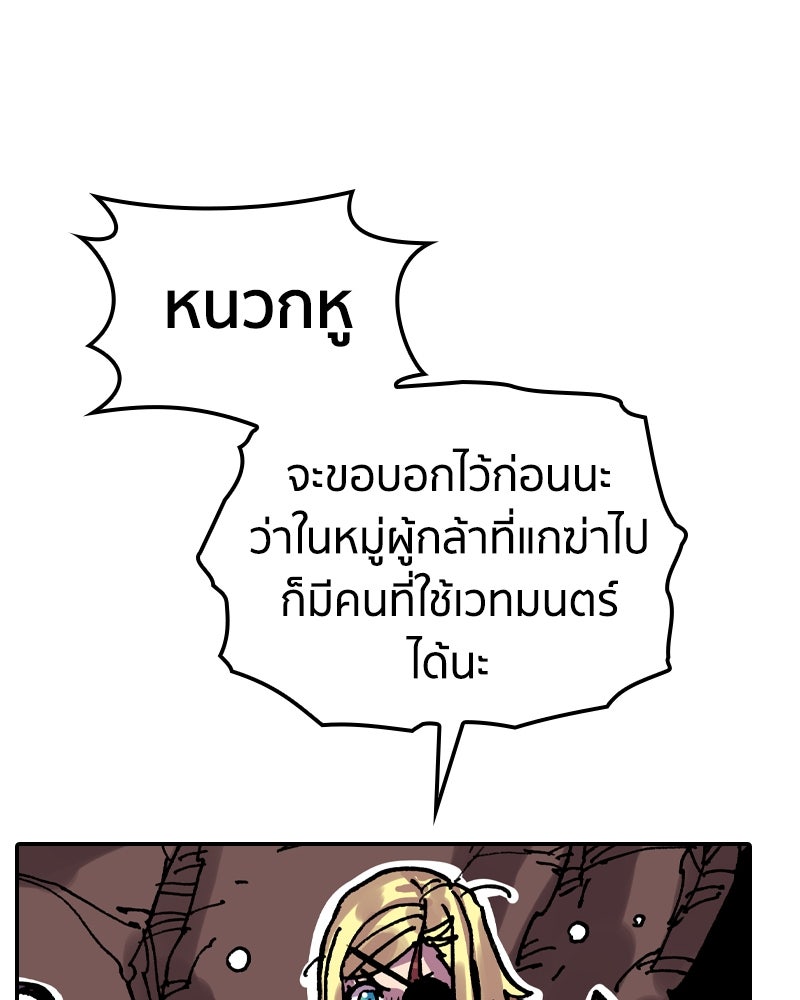 เคลวาเทส อสูรจอมราชัน - หน้า 60