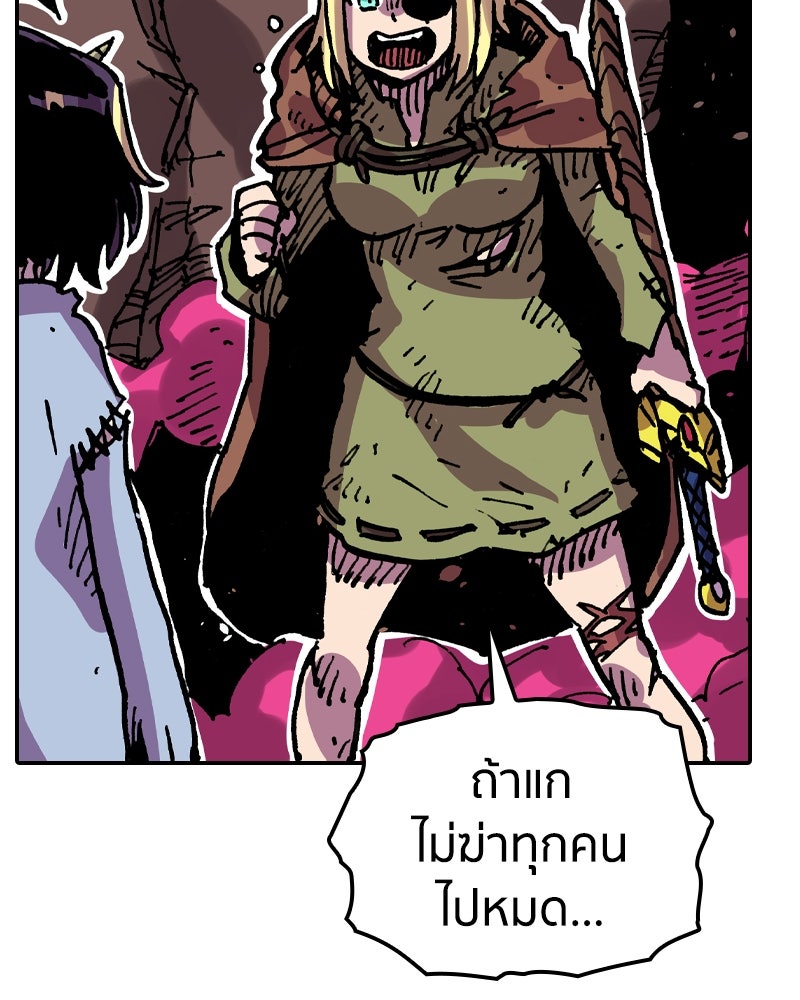 เคลวาเทส อสูรจอมราชัน - หน้า 61