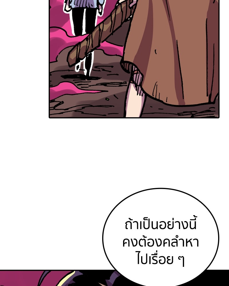 เคลวาเทส อสูรจอมราชัน - หน้า 63