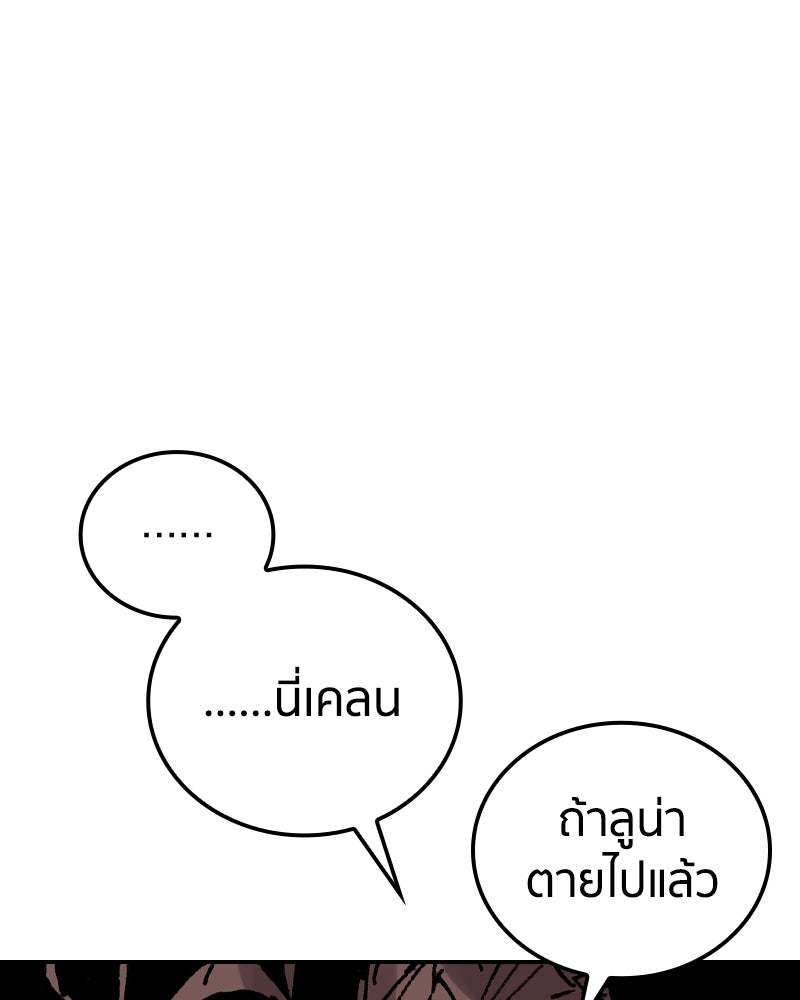 เคลวาเทส อสูรจอมราชัน - หน้า 66