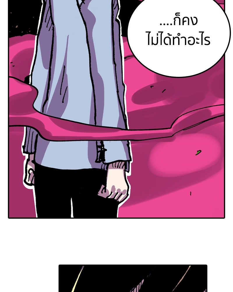 เคลวาเทส อสูรจอมราชัน - หน้า 69