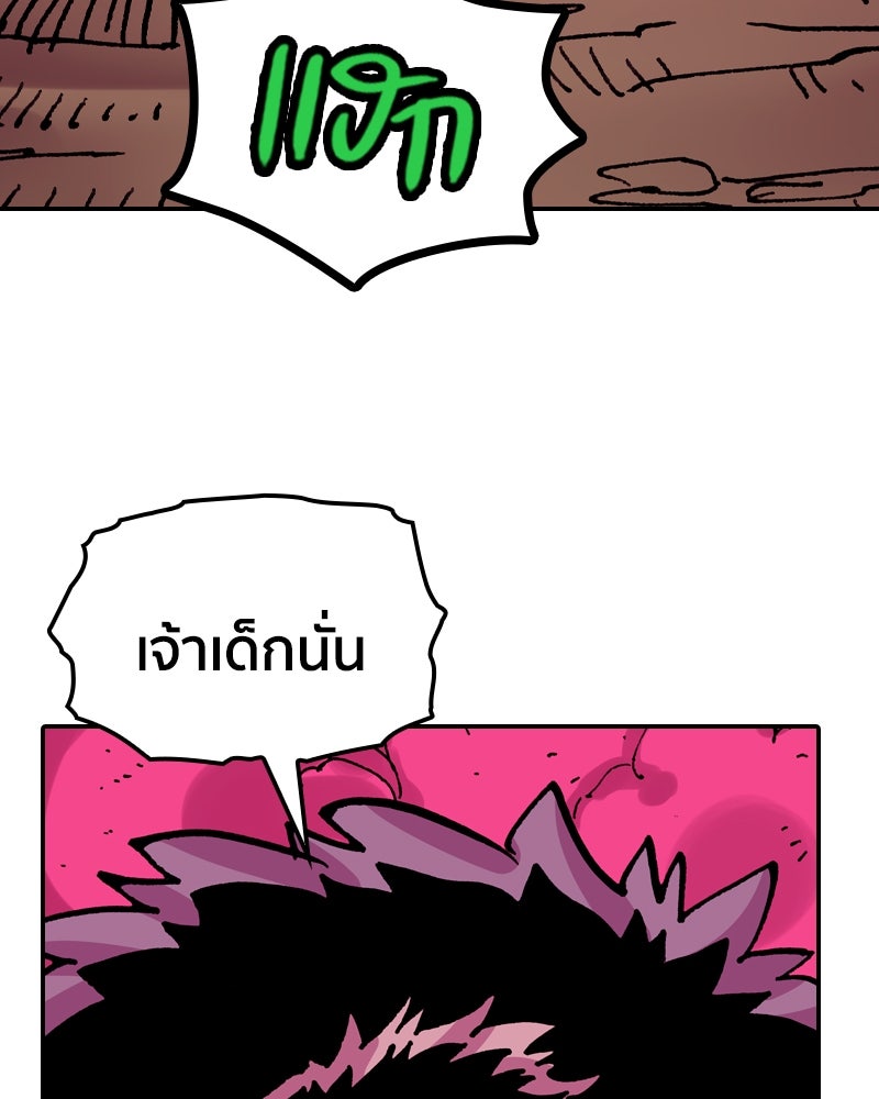 เคลวาเทส อสูรจอมราชัน - หน้า 7
