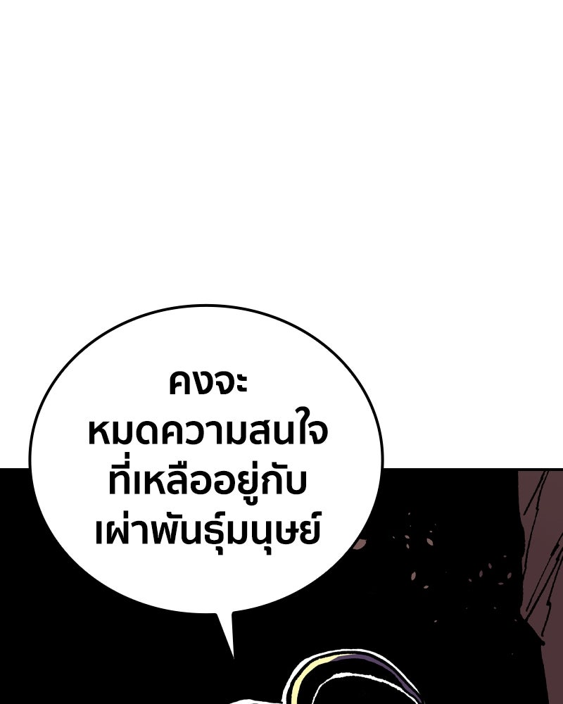 เคลวาเทส อสูรจอมราชัน - หน้า 71