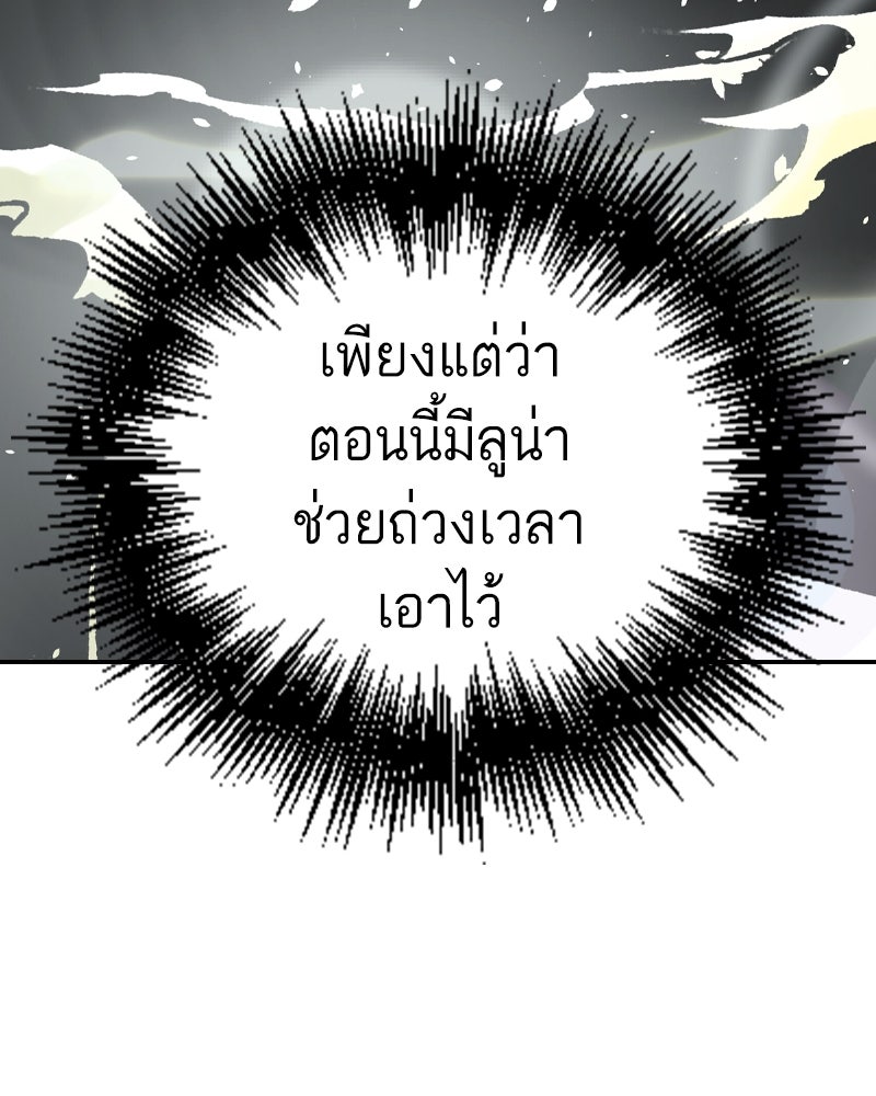 เคลวาเทส อสูรจอมราชัน - หน้า 78