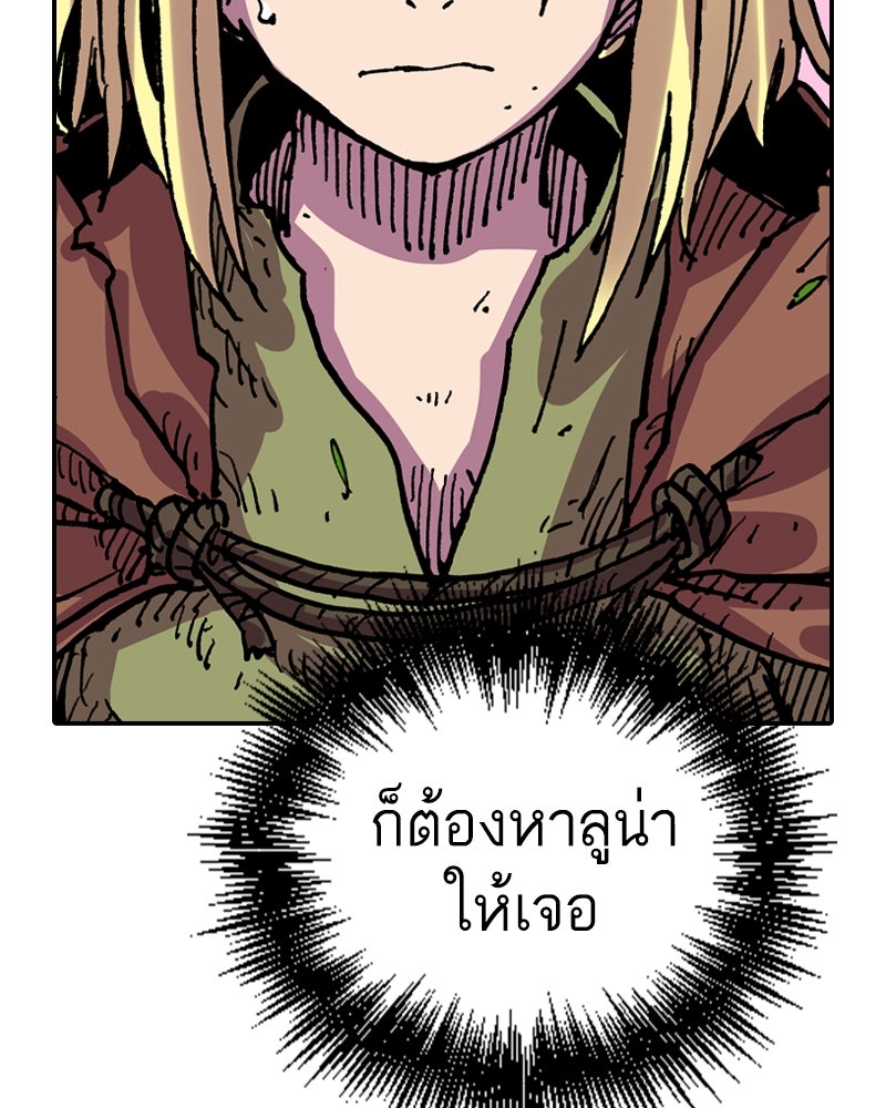 เคลวาเทส อสูรจอมราชัน - หน้า 80