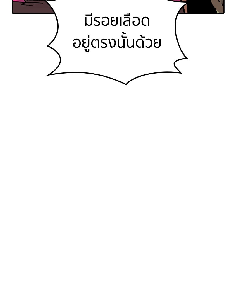 เคลวาเทส อสูรจอมราชัน - หน้า 84