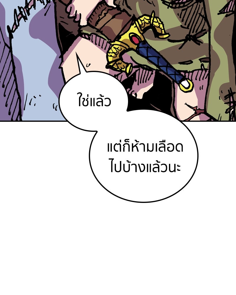 เคลวาเทส อสูรจอมราชัน - หน้า 87