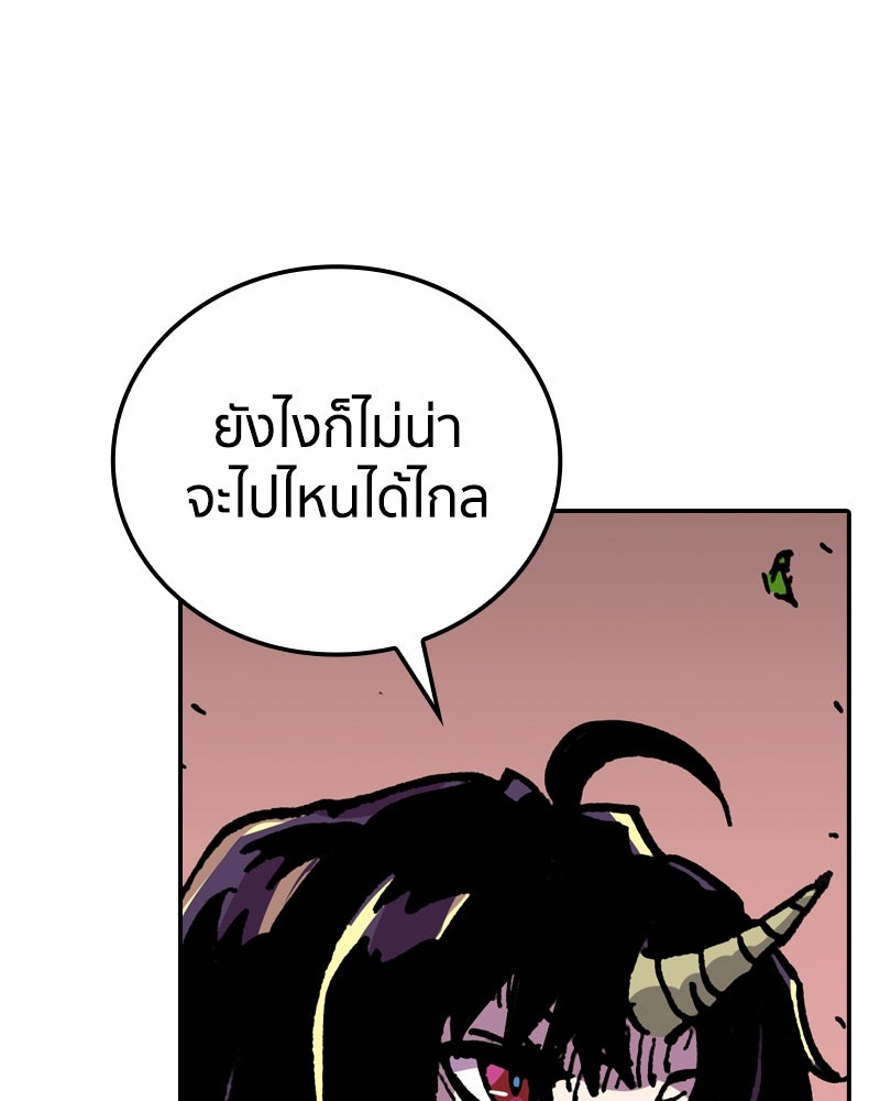 เคลวาเทส อสูรจอมราชัน - หน้า 88