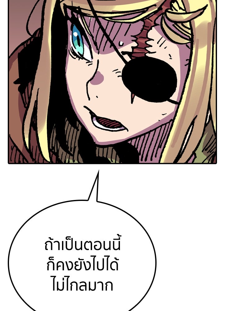 เคลวาเทส อสูรจอมราชัน - หน้า 90