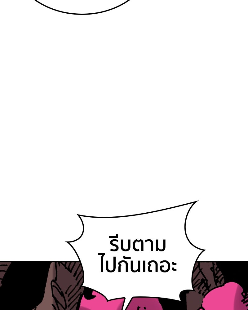 เคลวาเทส อสูรจอมราชัน - หน้า 91