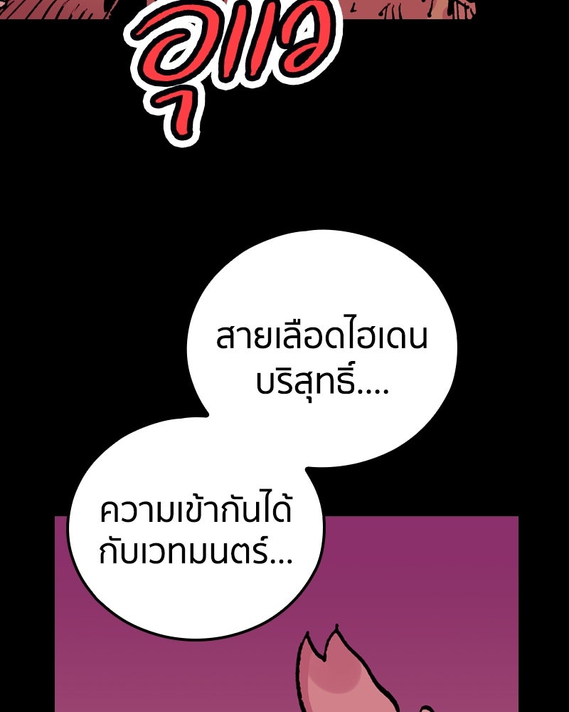 เคลวาเทส อสูรจอมราชัน - หน้า 39