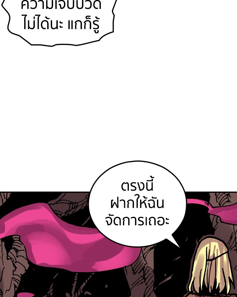 เคลวาเทส อสูรจอมราชัน - หน้า 71