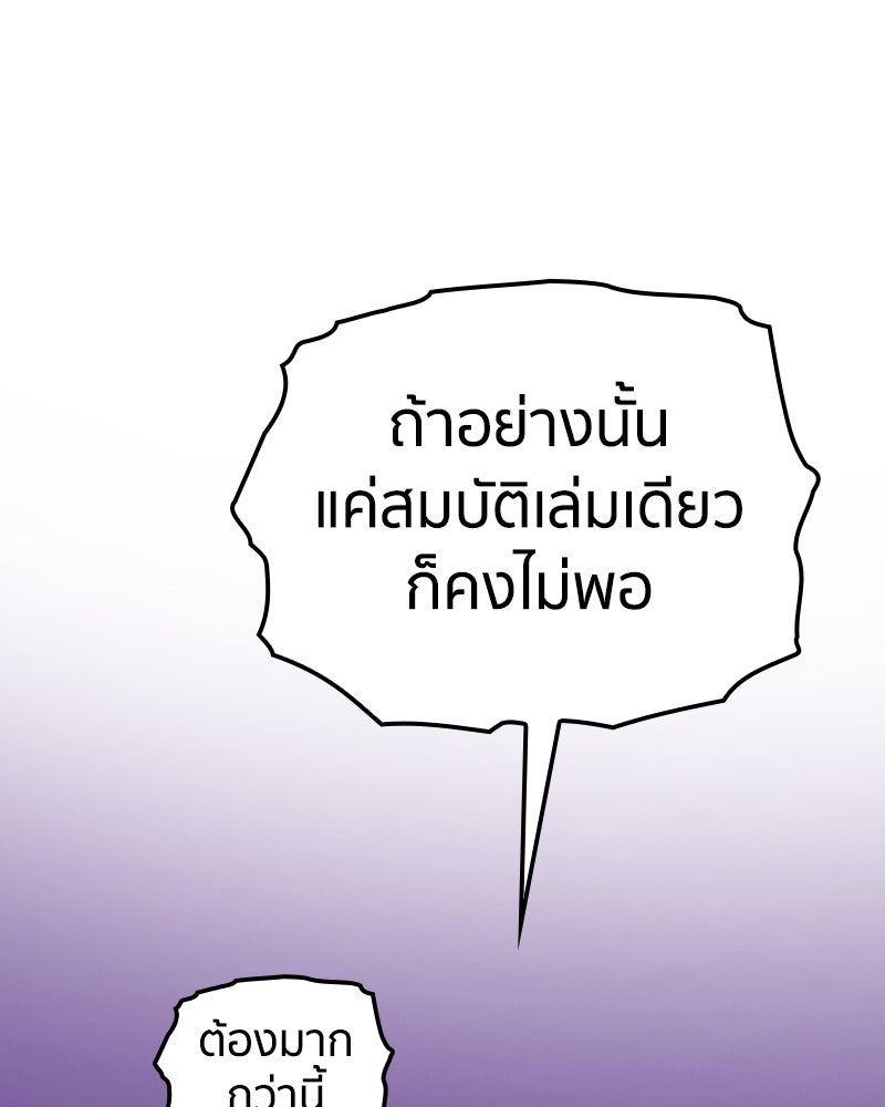เคลวาเทส อสูรจอมราชัน - หน้า 9