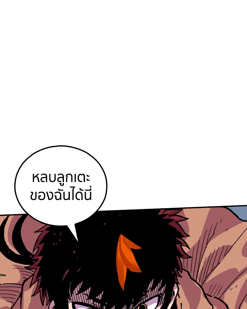 เคลวาเทส อสูรจอมราชัน - หน้า 116